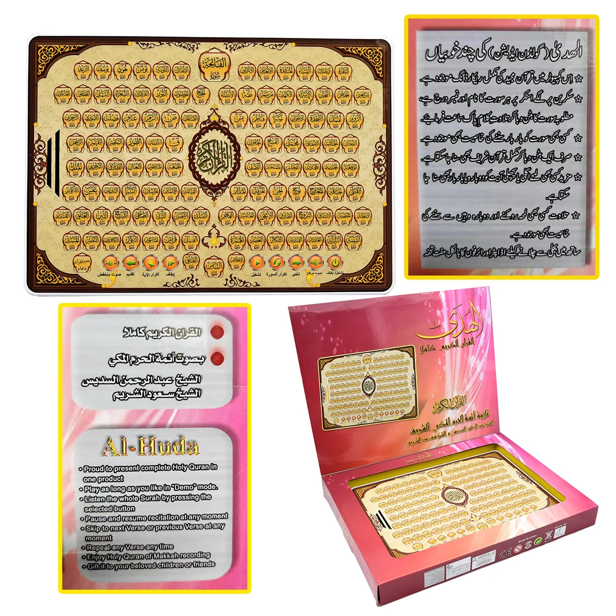 Полносекционный Коран, электро – обзор и цена Kids Quran Toys