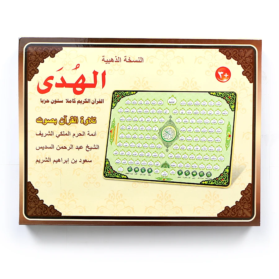 Полный электронный обучающий к – обзор и цена Kids Quran Toys